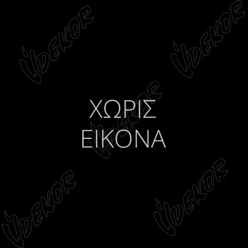 Αγνά Εκκλησιαστικά Κεριά Μέλισσας Ν.1 250gr