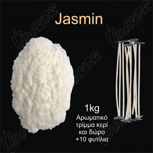 Αρωματικό Κερί Σε Τρίμμα JASMIN 1kg. Με 10 Φυτίλια 5,00€+ΦΠΑ